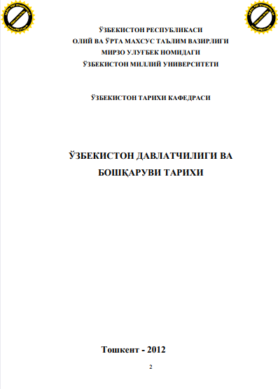O'zbekiston davlatchiligi va boshqaruv tarixi