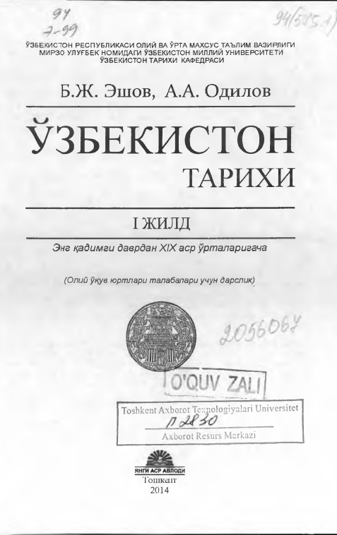 O'zbekiston tarixi 1-jild